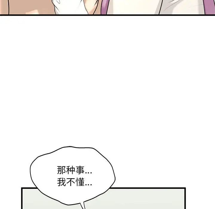 《我的继姐》漫画最新章节第11话免费下拉式在线观看章节第【41】张图片