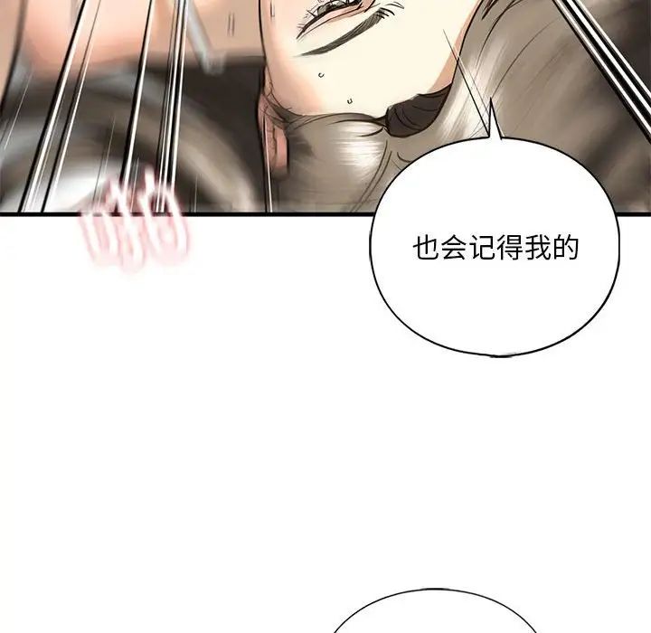 《我的继姐》漫画最新章节第11话免费下拉式在线观看章节第【119】张图片