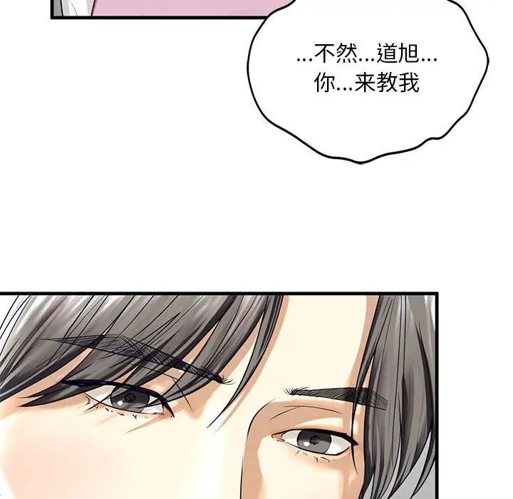 《我的继姐》漫画最新章节第11话免费下拉式在线观看章节第【43】张图片