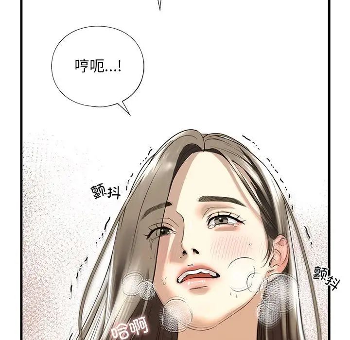 《我的继姐》漫画最新章节第11话免费下拉式在线观看章节第【95】张图片