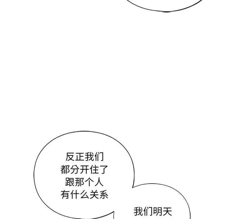 《我的继姐》漫画最新章节第17话免费下拉式在线观看章节第【24】张图片