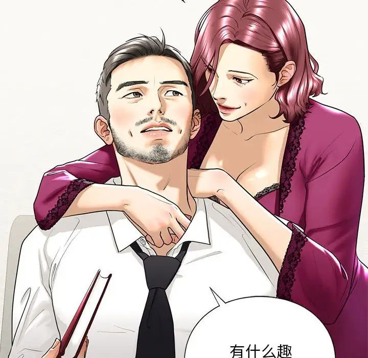 《我的继姐》漫画最新章节第17话免费下拉式在线观看章节第【47】张图片