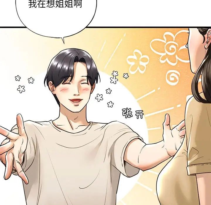 《我的继姐》漫画最新章节第17话免费下拉式在线观看章节第【60】张图片