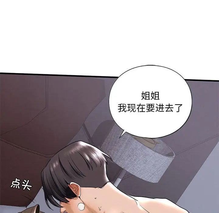 《我的继姐》漫画最新章节第17话免费下拉式在线观看章节第【142】张图片