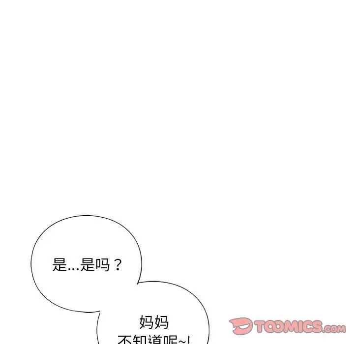 《我的继姐》漫画最新章节第17话免费下拉式在线观看章节第【15】张图片