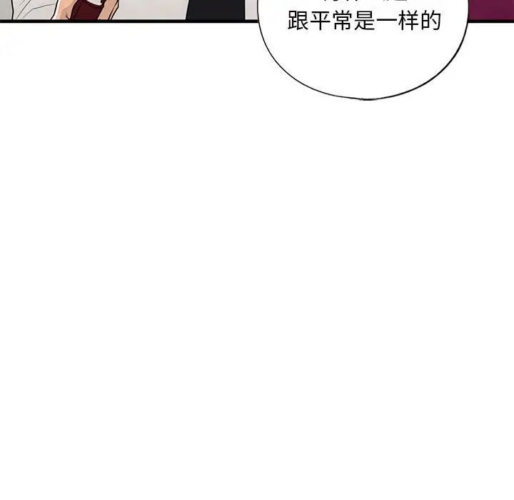 《我的继姐》漫画最新章节第17话免费下拉式在线观看章节第【48】张图片