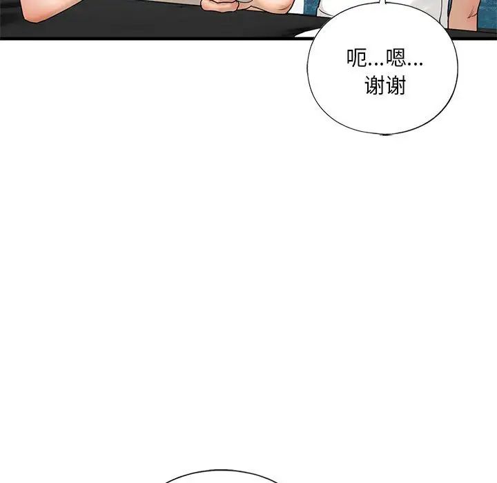 《我的继姐》漫画最新章节第17话免费下拉式在线观看章节第【19】张图片