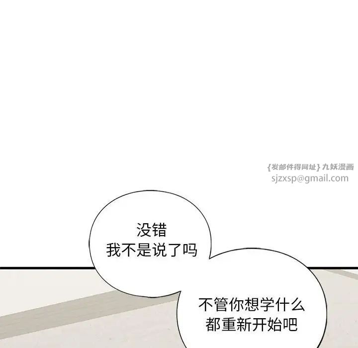 《我的继姐》漫画最新章节第17话免费下拉式在线观看章节第【30】张图片