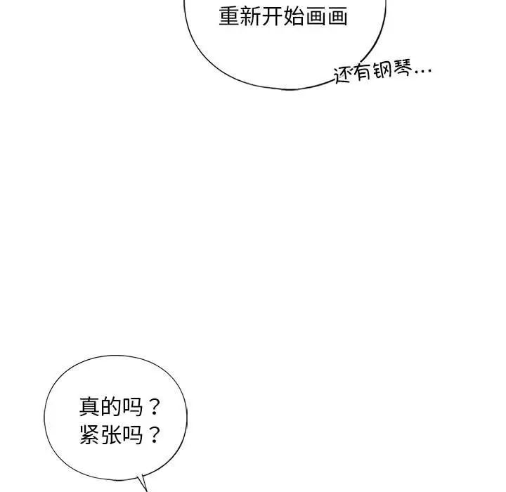 《我的继姐》漫画最新章节第17话免费下拉式在线观看章节第【76】张图片