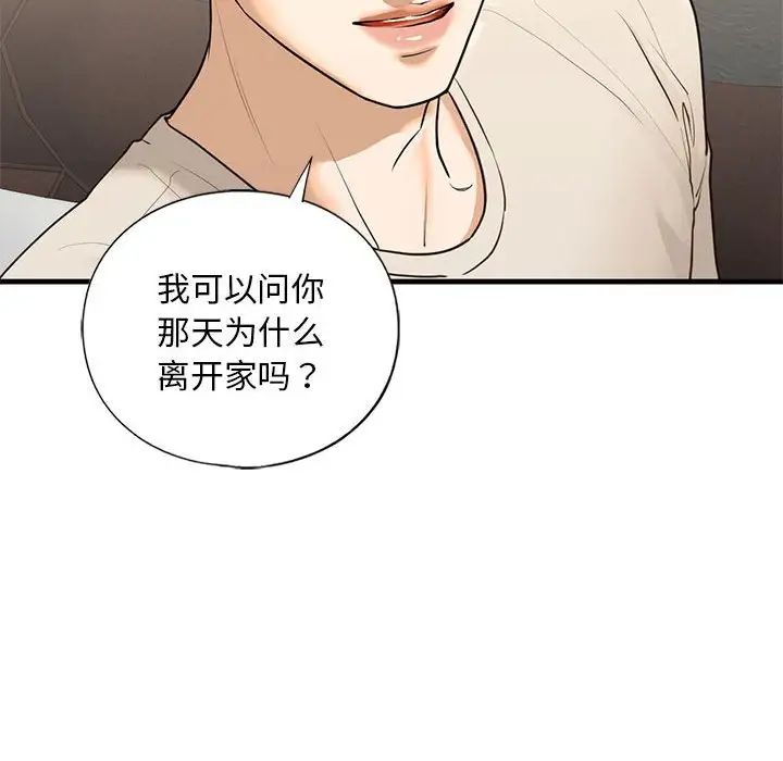 《我的继姐》漫画最新章节第17话免费下拉式在线观看章节第【88】张图片