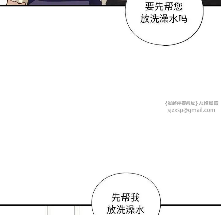 《我的继姐》漫画最新章节第21话免费下拉式在线观看章节第【100】张图片