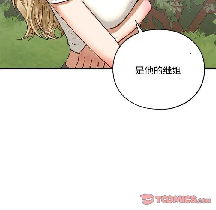 《我的继姐》漫画最新章节第21话免费下拉式在线观看章节第【57】张图片