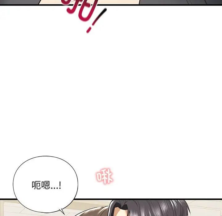 《我的继姐》漫画最新章节第21话免费下拉式在线观看章节第【5】张图片