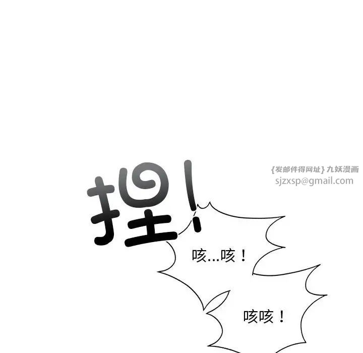 《我的继姐》漫画最新章节第21话免费下拉式在线观看章节第【118】张图片