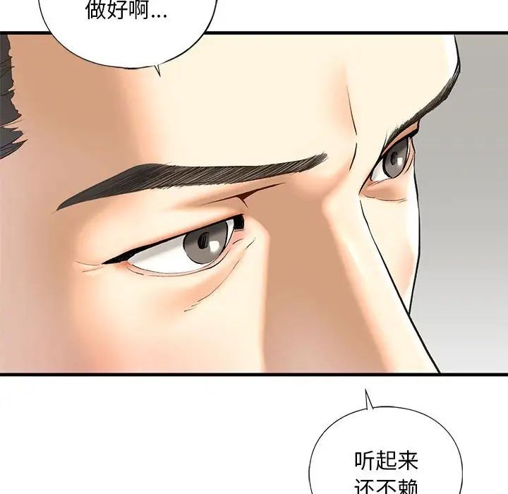 《我的继姐》漫画最新章节第21话免费下拉式在线观看章节第【97】张图片