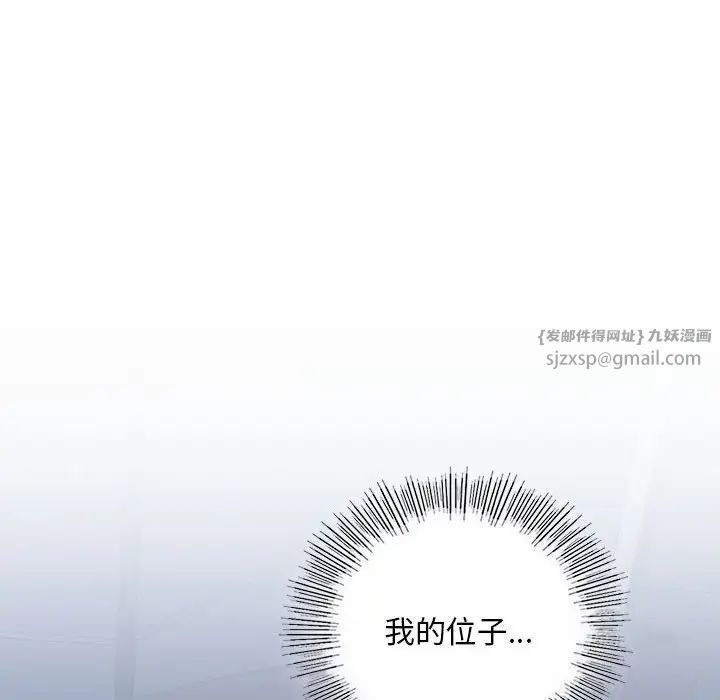 《我的继姐》漫画最新章节第23话免费下拉式在线观看章节第【117】张图片