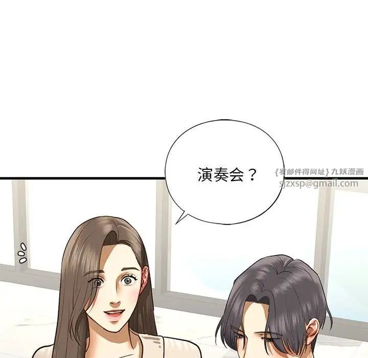 《我的继姐》漫画最新章节第23话免费下拉式在线观看章节第【125】张图片