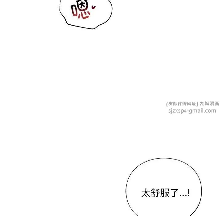 《我的继姐》漫画最新章节第23话免费下拉式在线观看章节第【101】张图片