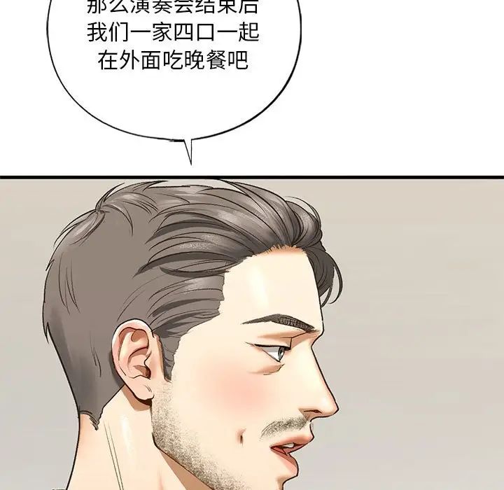 《我的继姐》漫画最新章节第23话免费下拉式在线观看章节第【130】张图片