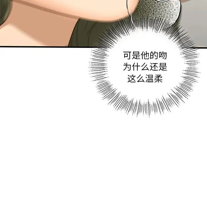 《我的继姐》漫画最新章节第23话免费下拉式在线观看章节第【97】张图片