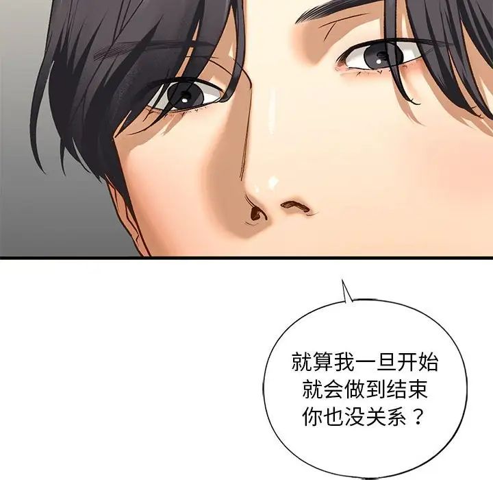 《我的继姐》漫画最新章节第23话免费下拉式在线观看章节第【81】张图片