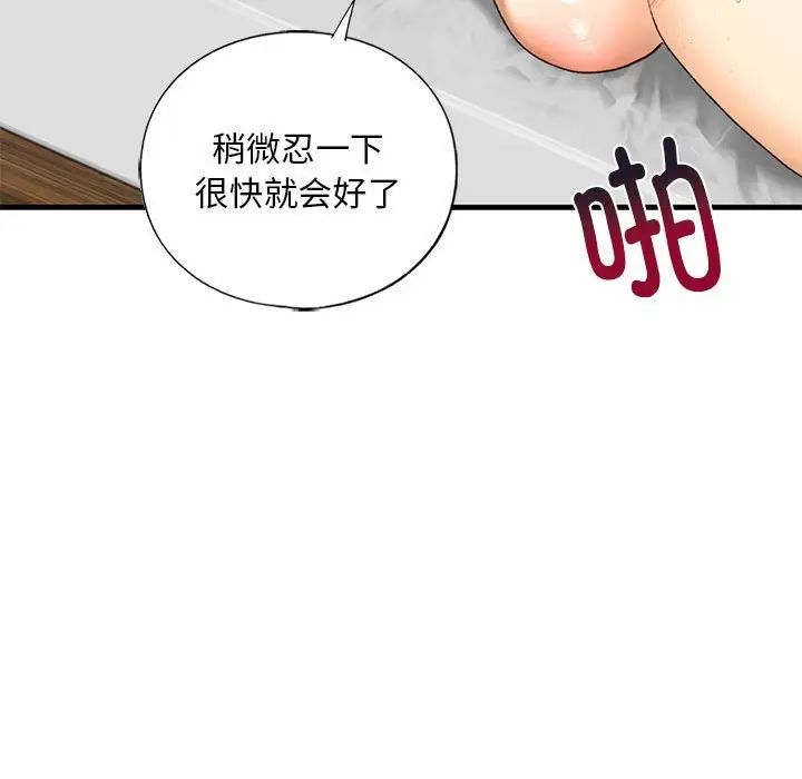 《我的继姐》漫画最新章节第23话免费下拉式在线观看章节第【92】张图片