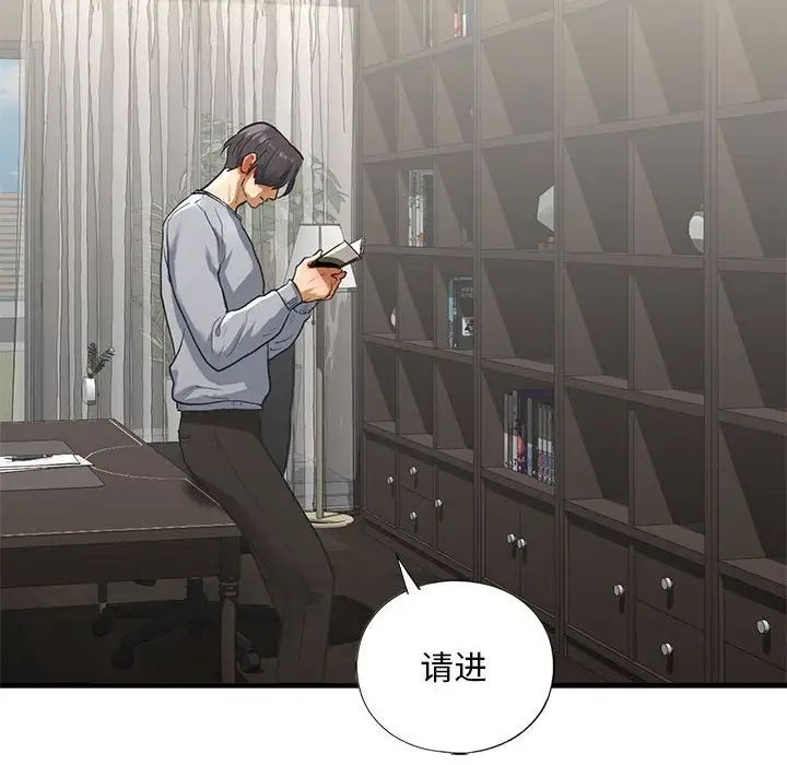 《我的继姐》漫画最新章节第23话免费下拉式在线观看章节第【139】张图片