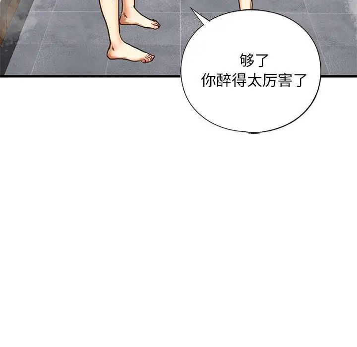 《我的继姐》漫画最新章节第23话免费下拉式在线观看章节第【47】张图片