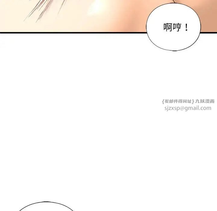 《我的继姐》漫画最新章节第23话免费下拉式在线观看章节第【90】张图片