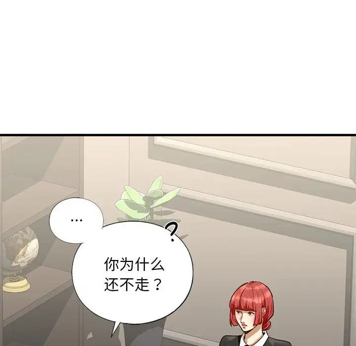 《我的继姐》漫画最新章节第23话免费下拉式在线观看章节第【146】张图片