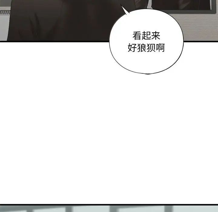 《我的继姐》漫画最新章节第23话免费下拉式在线观看章节第【24】张图片