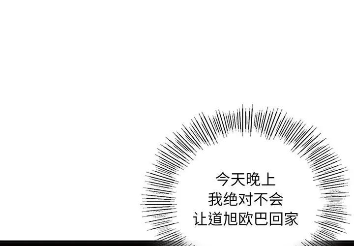 《我的继姐》漫画最新章节第23话免费下拉式在线观看章节第【1】张图片