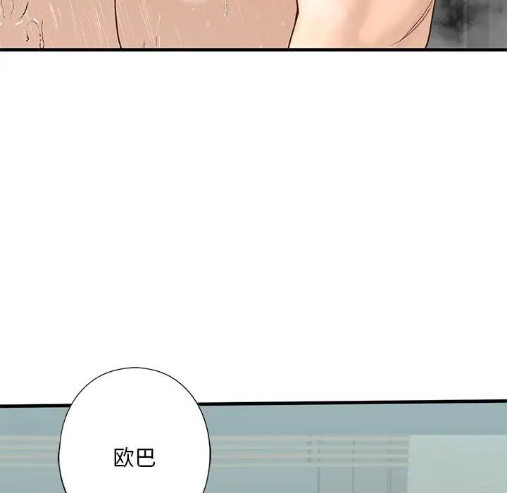 《我的继姐》漫画最新章节第23话免费下拉式在线观看章节第【31】张图片