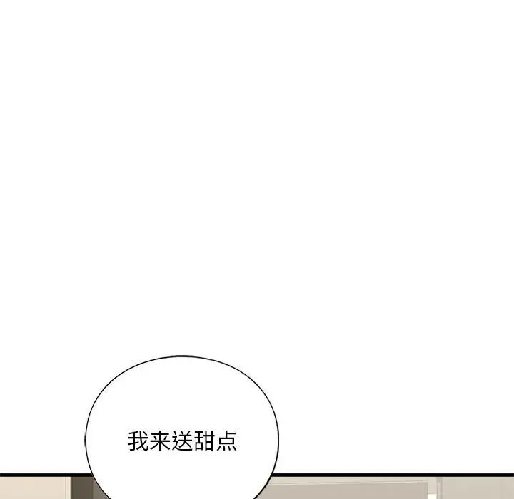 《我的继姐》漫画最新章节第23话免费下拉式在线观看章节第【140】张图片