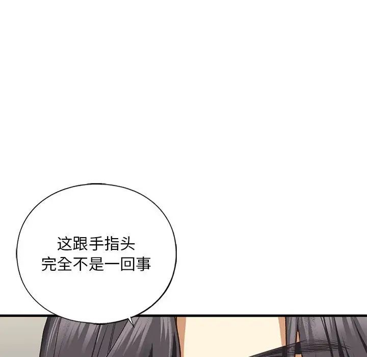 《我的继姐》漫画最新章节第23话免费下拉式在线观看章节第【80】张图片