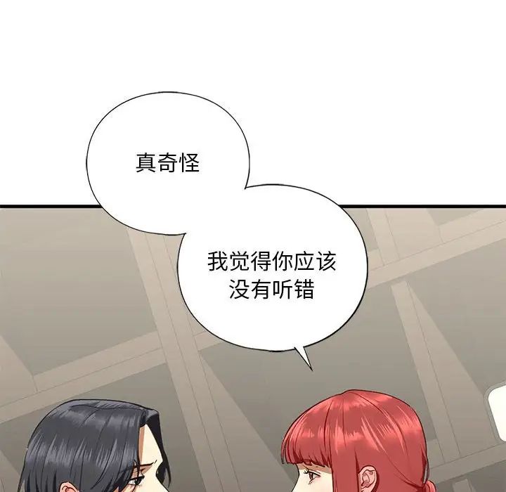 《我的继姐》漫画最新章节第24话免费下拉式在线观看章节第【22】张图片