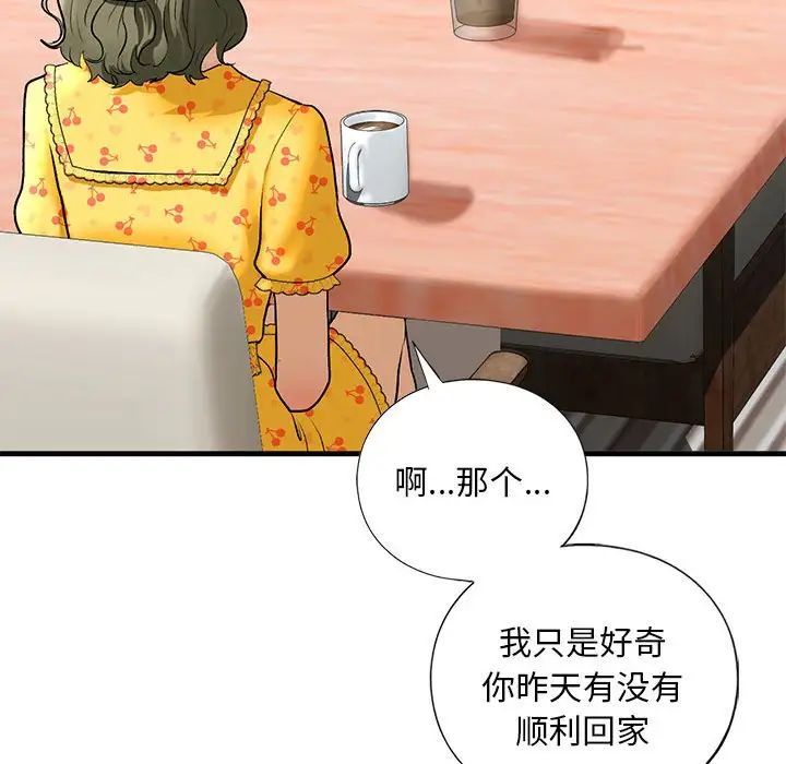 《我的继姐》漫画最新章节第24话免费下拉式在线观看章节第【70】张图片