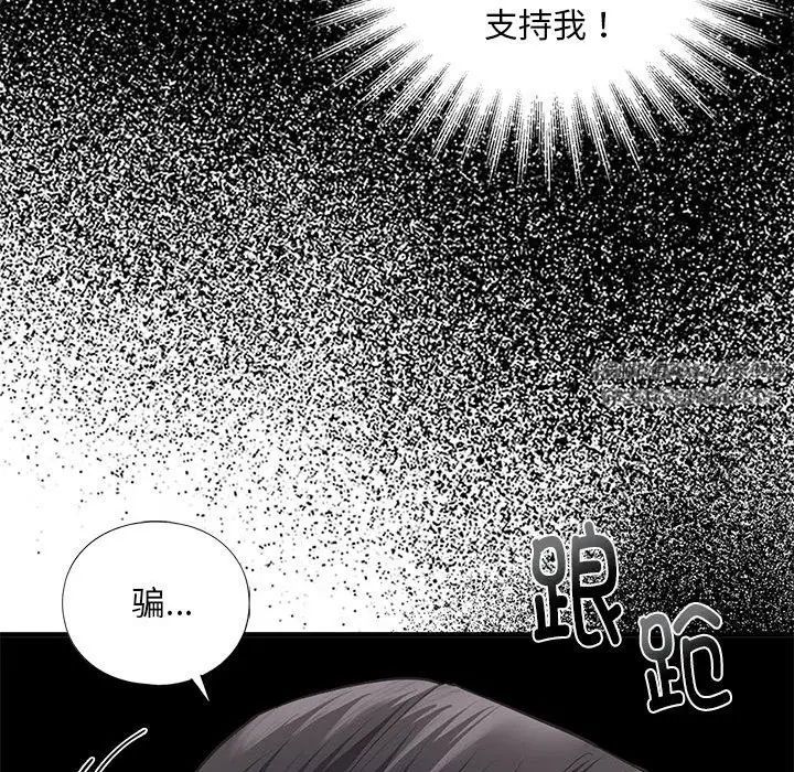 《我的继姐》漫画最新章节第24话免费下拉式在线观看章节第【50】张图片