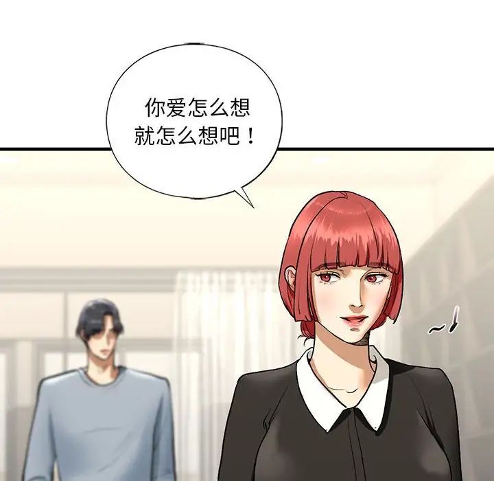 《我的继姐》漫画最新章节第24话免费下拉式在线观看章节第【53】张图片