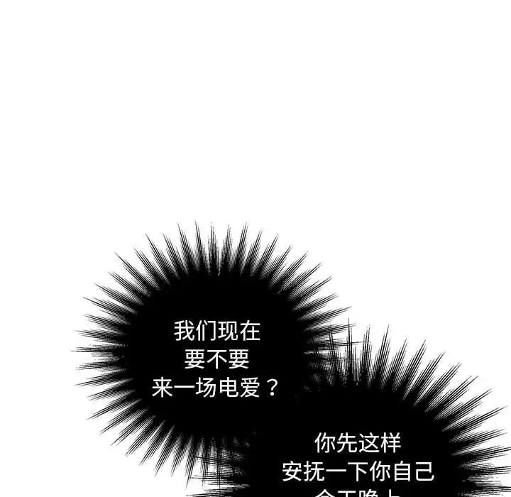 《我的继姐》漫画最新章节第24话免费下拉式在线观看章节第【116】张图片