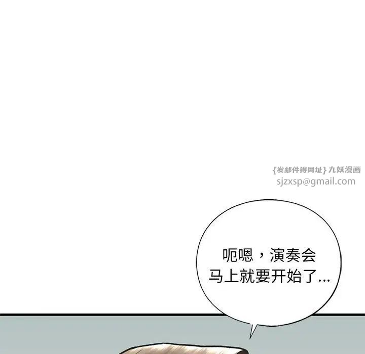 《我的继姐》漫画最新章节第24话免费下拉式在线观看章节第【88】张图片