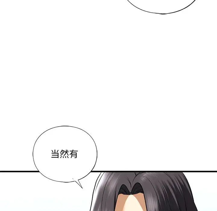 《我的继姐》漫画最新章节第24话免费下拉式在线观看章节第【71】张图片