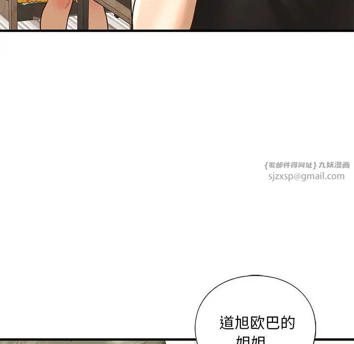 《我的继姐》漫画最新章节第24话免费下拉式在线观看章节第【82】张图片