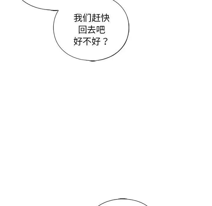 《我的继姐》漫画最新章节第29话免费下拉式在线观看章节第【67】张图片