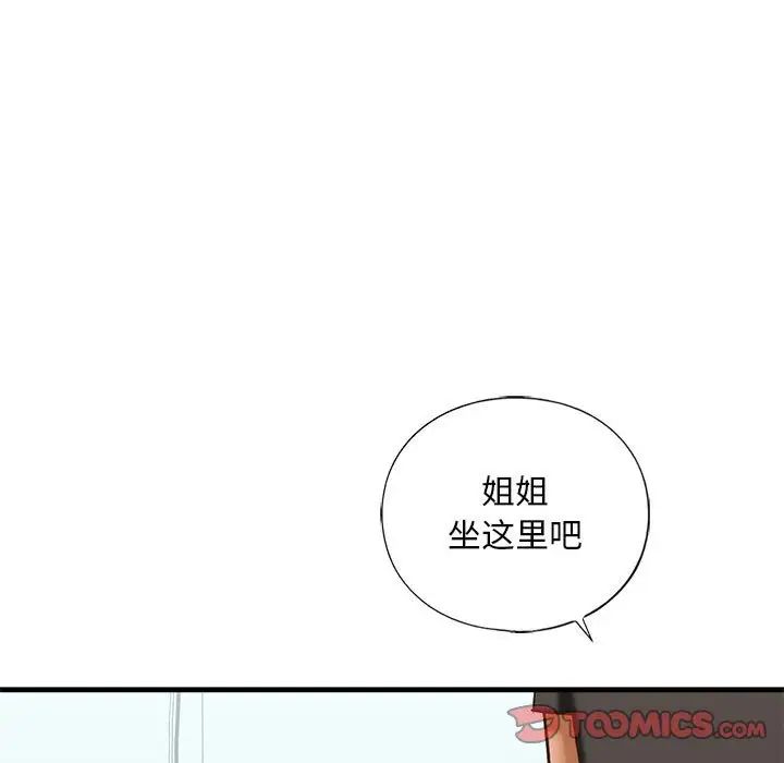 《我的继姐》漫画最新章节第29话免费下拉式在线观看章节第【15】张图片