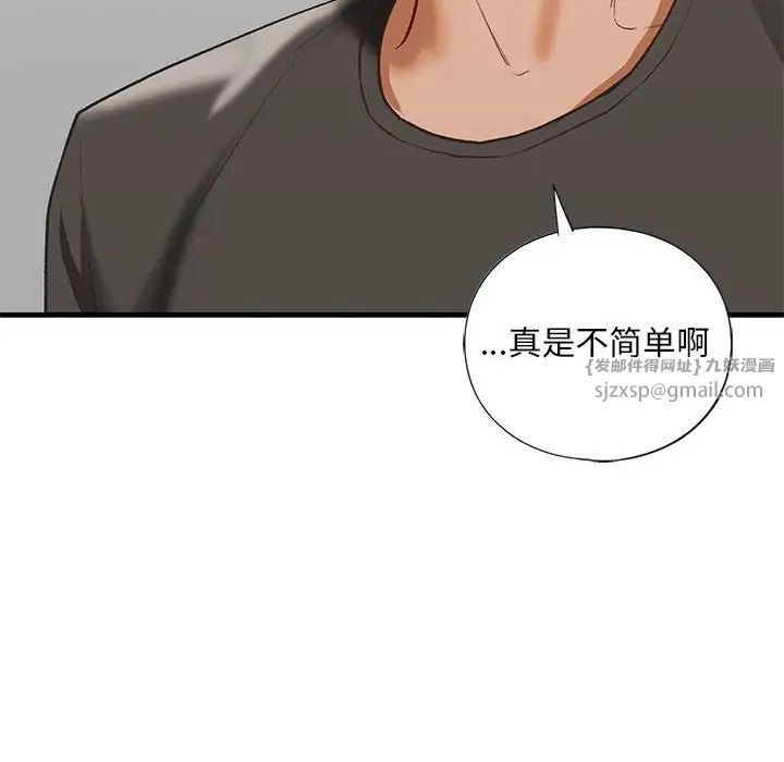 《我的继姐》漫画最新章节第29话免费下拉式在线观看章节第【77】张图片