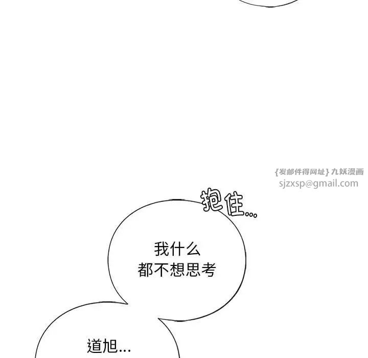 《我的继姐》漫画最新章节第29话免费下拉式在线观看章节第【137】张图片