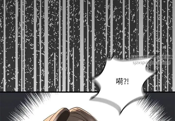 《我的继姐》漫画最新章节第29话免费下拉式在线观看章节第【4】张图片