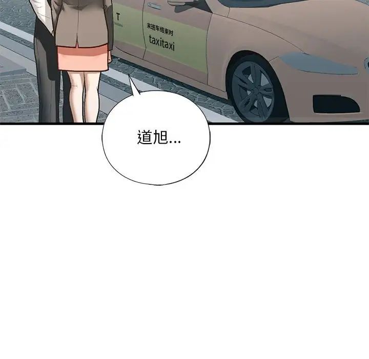 《我的继姐》漫画最新章节第29话免费下拉式在线观看章节第【80】张图片