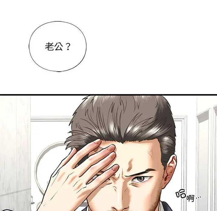 《我的继姐》漫画最新章节第29话免费下拉式在线观看章节第【90】张图片